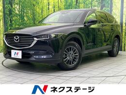 マツダ CX-8 2.5 25S マツダコネクトナビ　バックカメラ　スマー