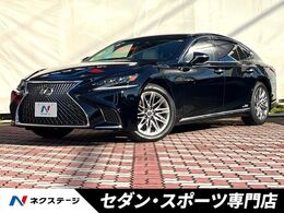 レクサス LS 500h エグゼクティブ 4WD 禁煙車　4WD　マクレビ　リアエンター