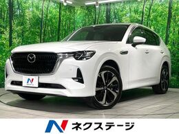 マツダ CX-60 3.3 XDハイブリッド プレミアム モダン ディーゼルターボ 4WD 禁煙 サンルーフ 純正12型ナビ 衝突軽減