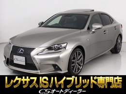 レクサス IS 300h Fスポーツ 禁煙車/サンルーフ/衝突軽減/レーダーC