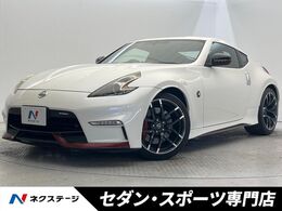 日産 フェアレディZ 3.7 NISMO 6MT　禁煙車　純正HDDナビ　BOSEサウンドシ
