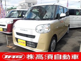 ダイハツ ムーヴキャンバス 660 ストライプス X 届出済未使用車　オートライト　バックカメ