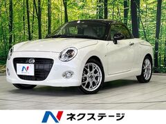 ダイハツ コペン の中古車 660 20th アニバーサリー エディション 福島県伊達市 249.3万円