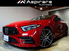 メルセデスAMG CLSクラス の中古車 CLS 53 4マチックプラス (ISG搭載モデル) 4WD 千葉県千葉市若葉区 569.9万円