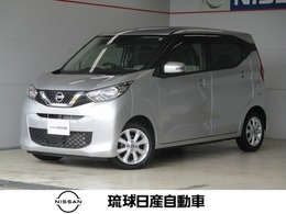 日産 デイズ 660 X エマージェンシーブレーキ レーンキープ