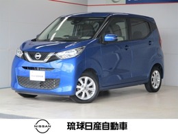 日産 デイズ 660 X エマージェンシーブレーキ レーンキープ