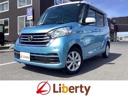 日産 デイズルークス 660 X Vセレクション カーナビ　全方位カメラ　衝突軽減ブレーキ