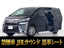 トヨタ ヴェルファイア ハイブリッド 2.5 ZR サイドリフトアップチルトシート装着車 E-Four 4WD 禁煙/福祉車/JBL/全方位カメラ/後席モニタ