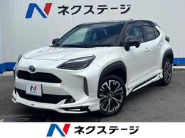 トヨタ ヤリスクロス 1.5 ハイブリッド Z 1年保証付 モデリスタフルエアロ