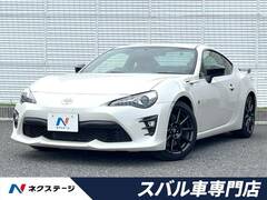 トヨタ 86 の中古車 2.0 GT リミテッド ブラックパッケージ 埼玉県春日部市 316.6万円