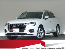 アウディ Q3 35 TFSI アドバンスト 認定中古車　アシスタンスパッケージ　スマ