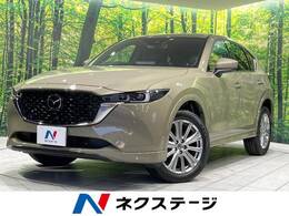 マツダ CX-5 2.5 25S Lパッケージ 純正9型ナビ 全周囲カメラ ドラレコ ETC