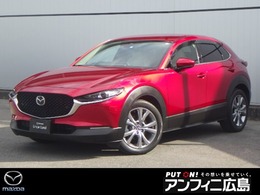 マツダ CX-30 1.8 XD Lパッケージ ディーゼルターボ メモリーナビ・フルセグ・全カメラ