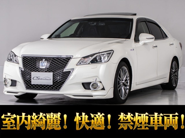 「CS認定車」最長5年最大406項目全国対応保証完備！アスリート・ロイヤル・マジェスタ・クラウン専門店厳選の大量在庫ご用意しております！お得なキャンペーンもご用意済！お気軽にご来店、お問合せください！