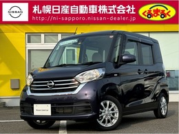 日産 デイズルークス 660 X 4WD アラウンドビューM　エンジンスターター