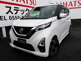 日産 デイズ 660 ハイウェイスターGターボ プロパイロット エディション ストラーダナビ・ドラレコ前後(社外)