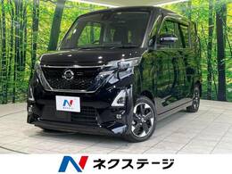 日産 ルークス 660 ハイウェイスターX プロパイロット エディション 禁煙車