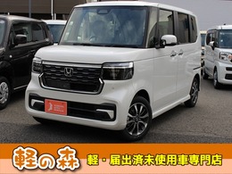 ホンダ N-BOX カスタム 660 軽自動車　届出済未使用車　衝突被害軽減B