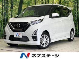 日産 デイズ 660 ハイウェイスターGターボ プロパイロット エディション 純正9型ナビ　アラウンドビューモニター