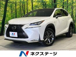 レクサス NX 200t Fスポーツ 4WD パノラマルーフ メーカーナビ ETC