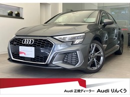 アウディ A3セダン 40 TFSI クワトロ Sライン 4WD 1オナ黒革コンビニアシスナビPスマホIF認中