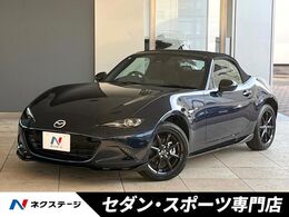 マツダ ロードスター 1.5 S 現行　6MT　クリアランスソナー　衝突被害
