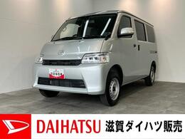 トヨタ タウンエースバン 1.5 GL 追突被害軽減ブレーキ　キーレス　エコアイ