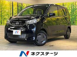 日産 デイズ 660 S 届出済未使用車 衝突被害軽減装置