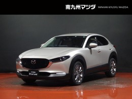 マツダ CX-30 1.8 XD プロアクティブ ツーリングセレクション ディーゼルターボ 