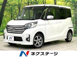 日産 デイズルークス 660 ハイウェイスターX 4WD 全周囲カメラ