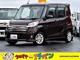 日産 デイズルークス 660 ハイウェイスターX Vセレクション +SafetyII 4WD アラウンドビュー ナビTV 車検R8年1月付き