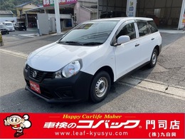 日産 NV150 AD 1.5 VE ナビ　バックカメラ　ETC　エマブレ