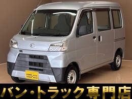 ダイハツ ハイゼットカーゴ 660 スペシャルクリーン SAIII ハイルーフ ナビカメラ記録簿スマートアシストLEDライ