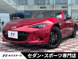 マツダ ロードスターRF 2.0 RS ブレーキアルミセット BOSEサウンド BSM