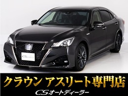 トヨタ クラウンアスリート ハイブリッド 2.5 S Jフロンティア リミテッド 後期型/OP18AW/360カメラ/セーフティセンス