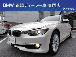 BMW 3シリーズ 320i ラグジュアリー 純正ナビ Bカメラ 本革 ACC セーフティ