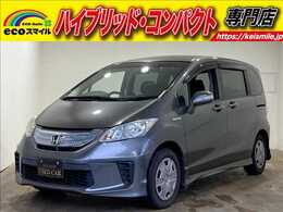 ホンダ フリードハイブリッド 1.5 ジャストセレクション 両側スライド片側Pスラ・クルコン・禁煙車