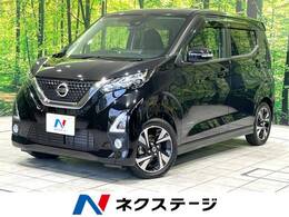 日産 デイズ 660 ハイウェイスターGターボ プロパイロット エディション 純正9型ナビ 全周囲カメラ ドラレコ 禁煙