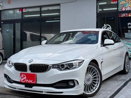 BMW 4シリーズグランクーペ 440i ラグジュアリー アルピナリップ　アルピナ19AW