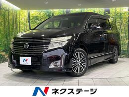 日産 エルグランド 2.5 250ハイウェイスター 電動スライドドア