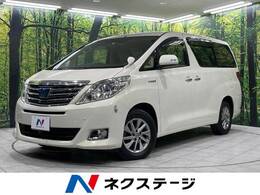 トヨタ アルファードハイブリッド 2.4 X 4WD 両側電動スライドドア 禁煙車　SDナビ ETC