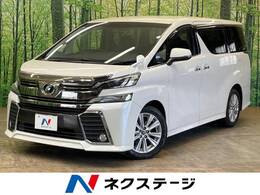 トヨタ ヴェルファイア 2.5 Z Aエディション 純正9型ナビ 後席モニター ドラレコ ETC