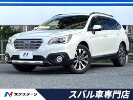 スバル レガシィアウトバック 2.5 リミテッド 4WD ルーフレール パワーバックドア 禁煙車