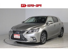 レクサス CT の中古車 200h バージョンC 福岡県太宰府市 285.0万円