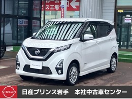 日産 デイズ 660 ハイウェイスターX プロパイロット エディション 4WD ナビ/ETC/全周囲カメラ