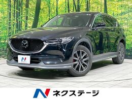 マツダ CX-5 2.5 25S Lパッケージ 純正ナビ 全周囲カメラ 禁煙車