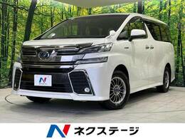 トヨタ ヴェルファイア ハイブリッド 2.5 ZR Gエディション E-Four 4WD 禁煙 サンルーフ 純正9型ナビ 後席モニター