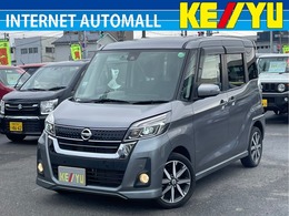 日産 デイズルークス 660 ハイウェイスター Gターボ 禁煙　全方位カメラ　両側電動ドア