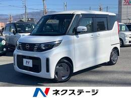 日産 ルークス 660 X 両側パワスラ 純正8型ナビ 全方位モニター