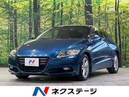 ホンダ CR-Z 1.5 アルファ 6MT ガラスルーフ 純正ナビ バックカメラ